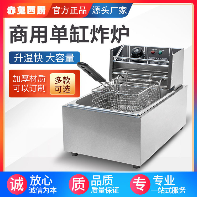 商用跨境6L电炸炉台式单缸炸锅炸薯条油炸机110v美插欧插厂家批发