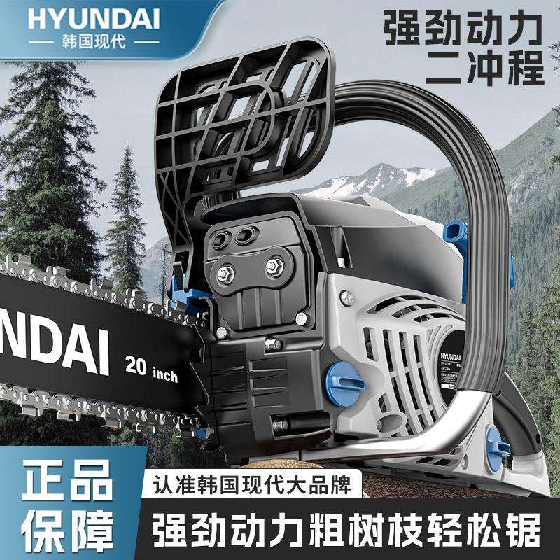 现代四冲程18寸20寸汽油锯伐木锯易启动家用油锯链锯砍树机神器