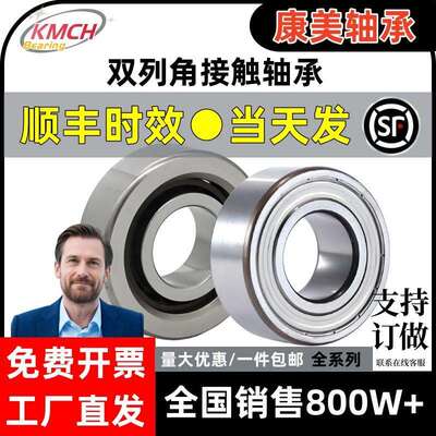 双列角接触球轴承3908 3909 3910 3911 3912 3913 3914 3915A-2RS