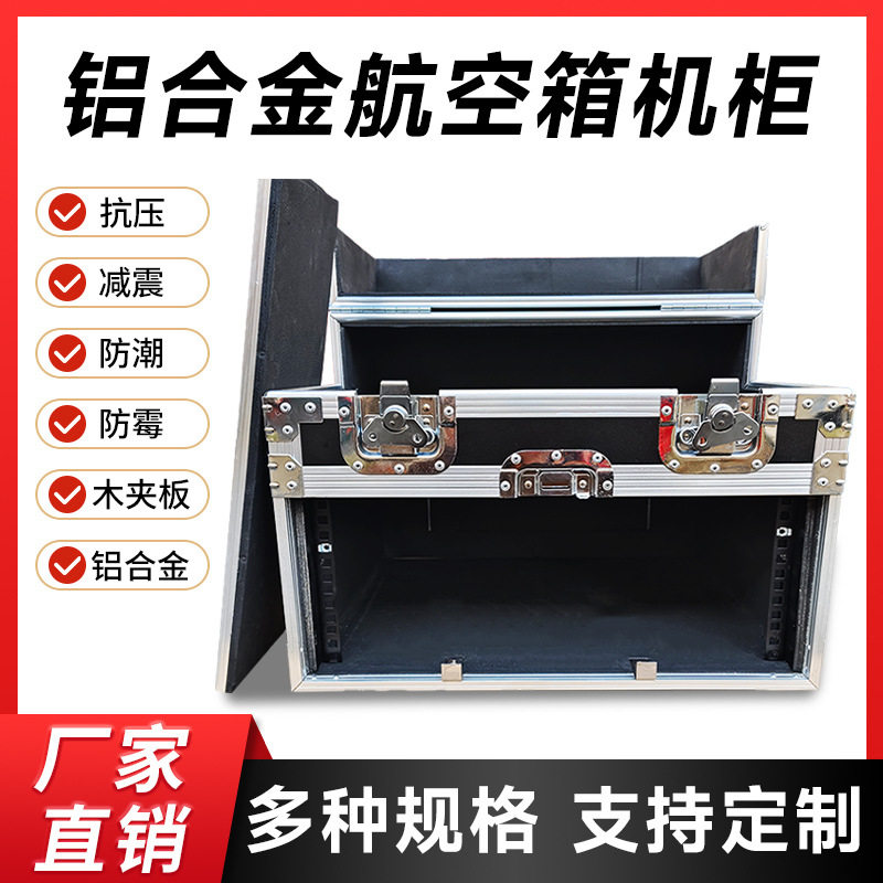 铝合金防震手提翻盖设备箱