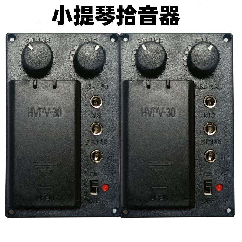 拾音器小提琴电声电子专用传音器扩音器中提琴高档专业演出儿童