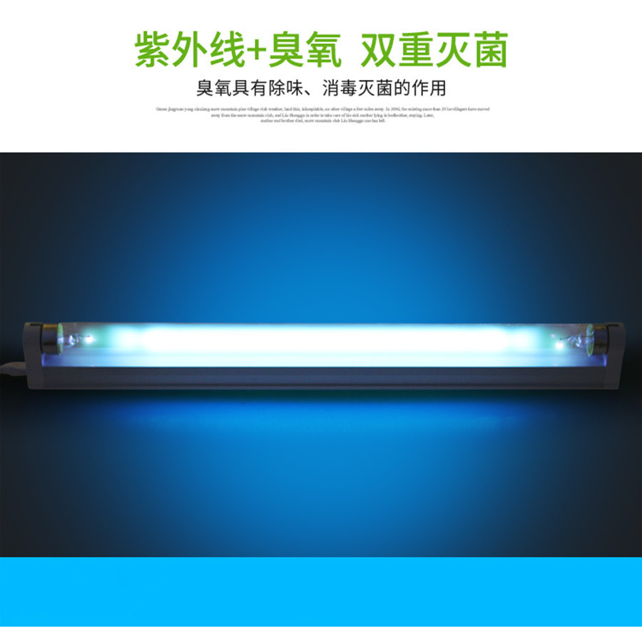 家用紫外线消毒杀菌除螨灯管