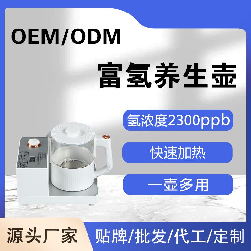 富氢养生壶家用制氢水壶加热泡茶氢水壶制氢发生器电解水氢气水机
