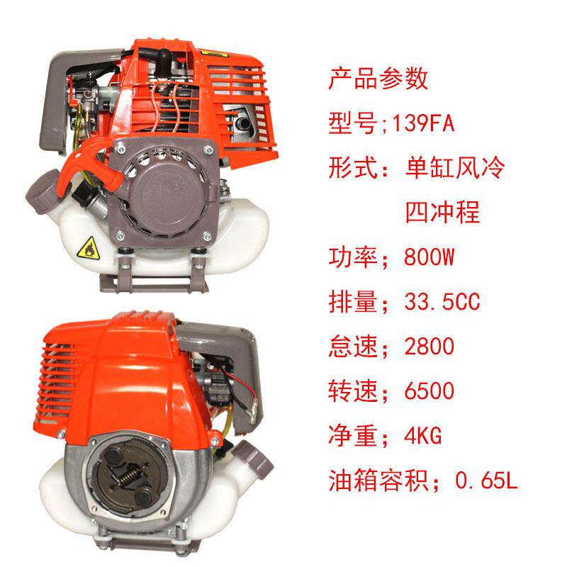 139FA四冲程汽油机发动机0.8KW排量33.5C水泵割草机配套动力引擎