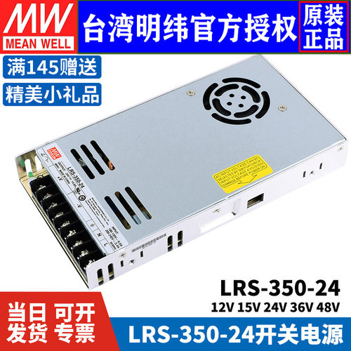明纬220转24V/12V/48V开关电源