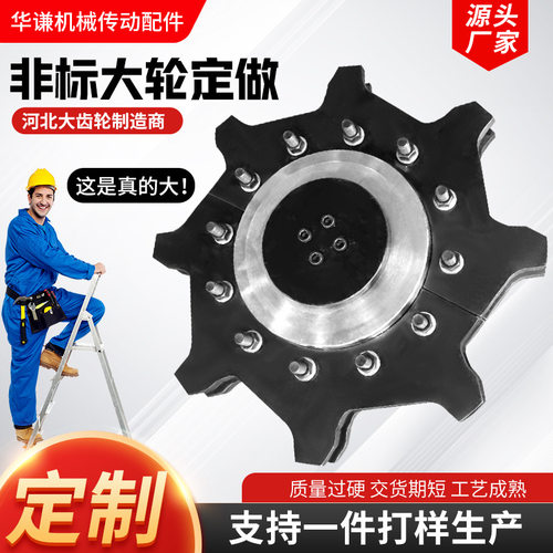 异形大链轮生产硬齿面齿轮机械配件硬齿面齿轮多规格机械链轮