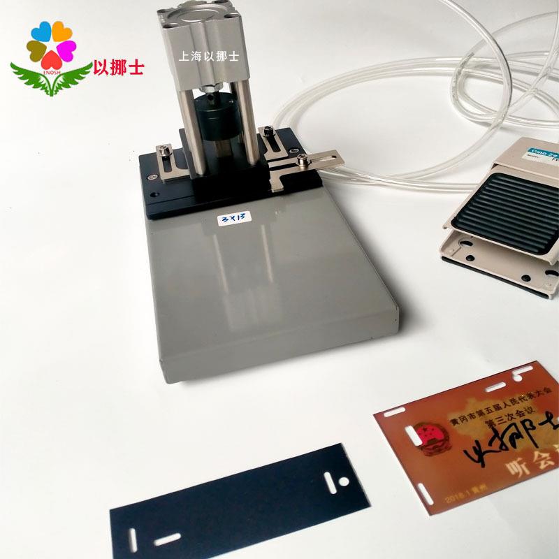 以挪士轻便型气动打孔机PVC 工作证打圆孔可换冲针