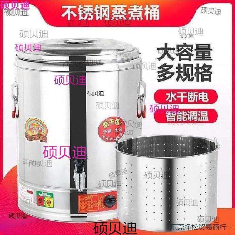 烧水壶温控热水壶汤装多功能开水桶恒温大功率烧水器烧水桶工业用