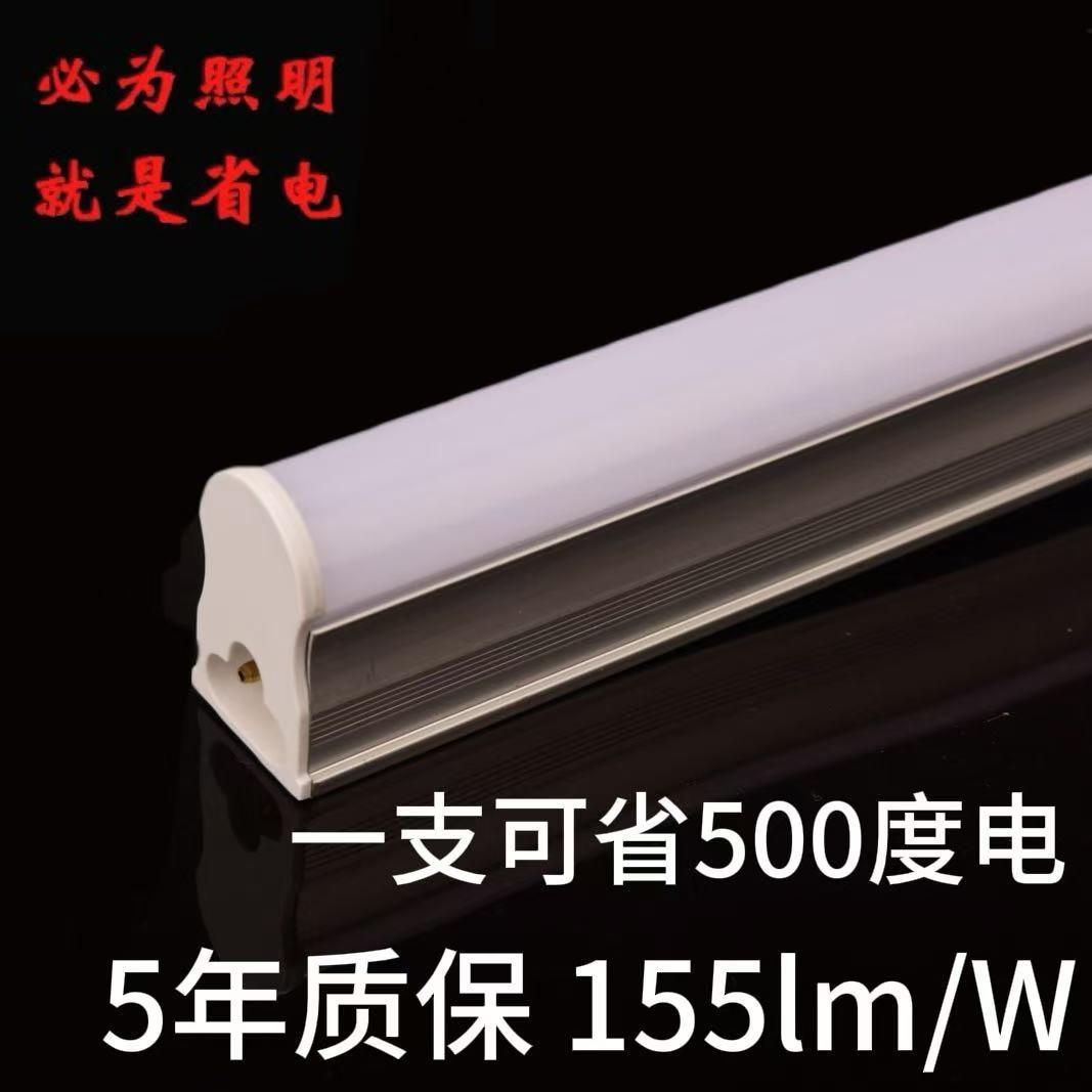 T5led一体化灯管日光灯1.2米长条铝材双排全光谱可调光省电无频闪