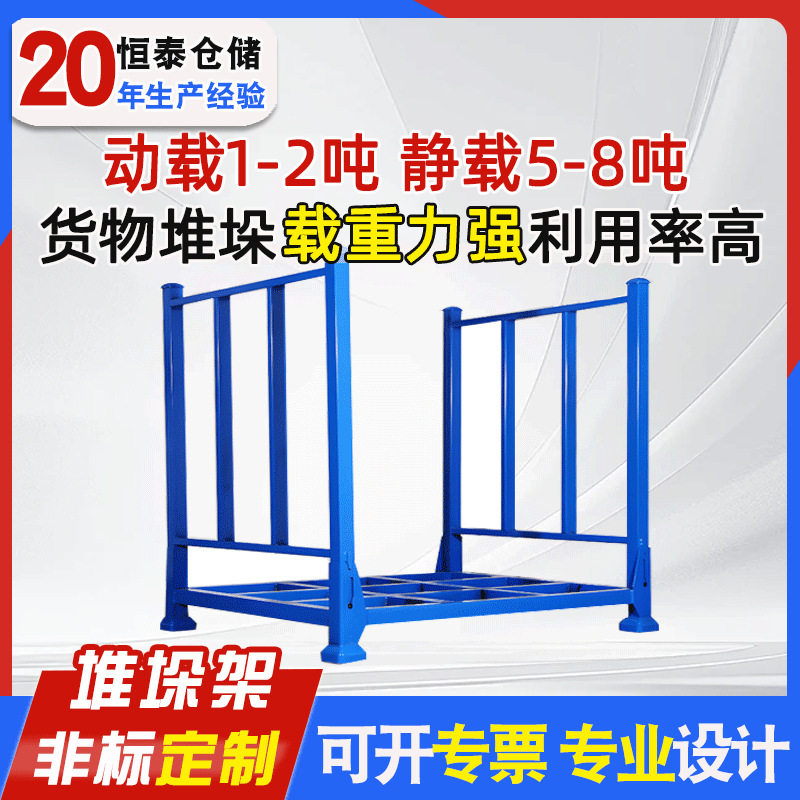 巧固架厂家批发物流冷库仓库存储货架重型可折叠金属布匹堆垛架