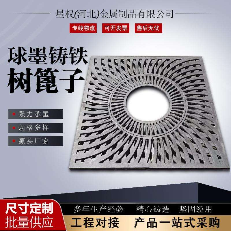 球墨铸铁树池篦子铁艺市政护树板绿化树围子树穴树坑盖板厂家