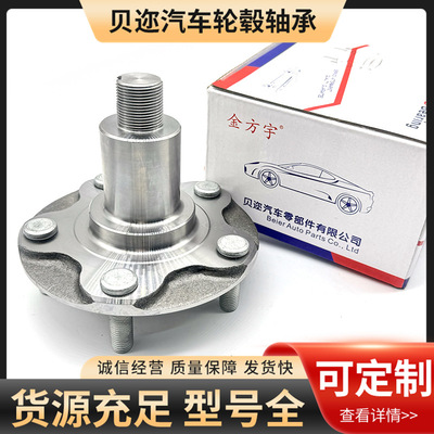 汽车前轮壳轮毂轴承43502-26110