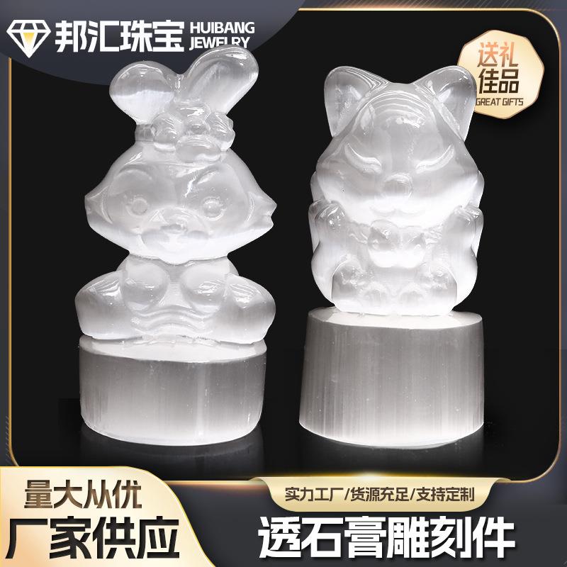 透石膏雕刻件透石膏雕刻小动物水晶原石摆件雕刻艺术装饰品工艺品