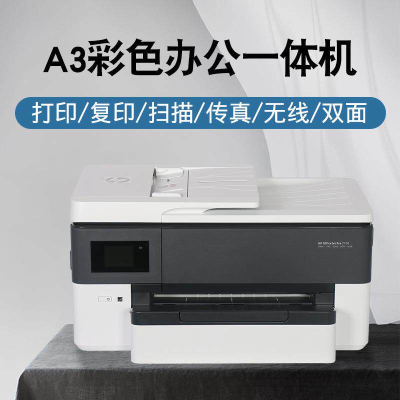 彩色喷墨A3打印机复印一体机无线传真自动双面连供办公家用宣传单