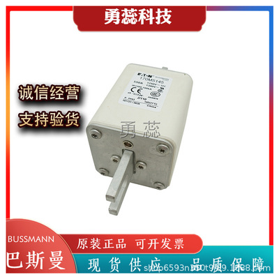 保险丝熔断器170M4668170M4669170M5658