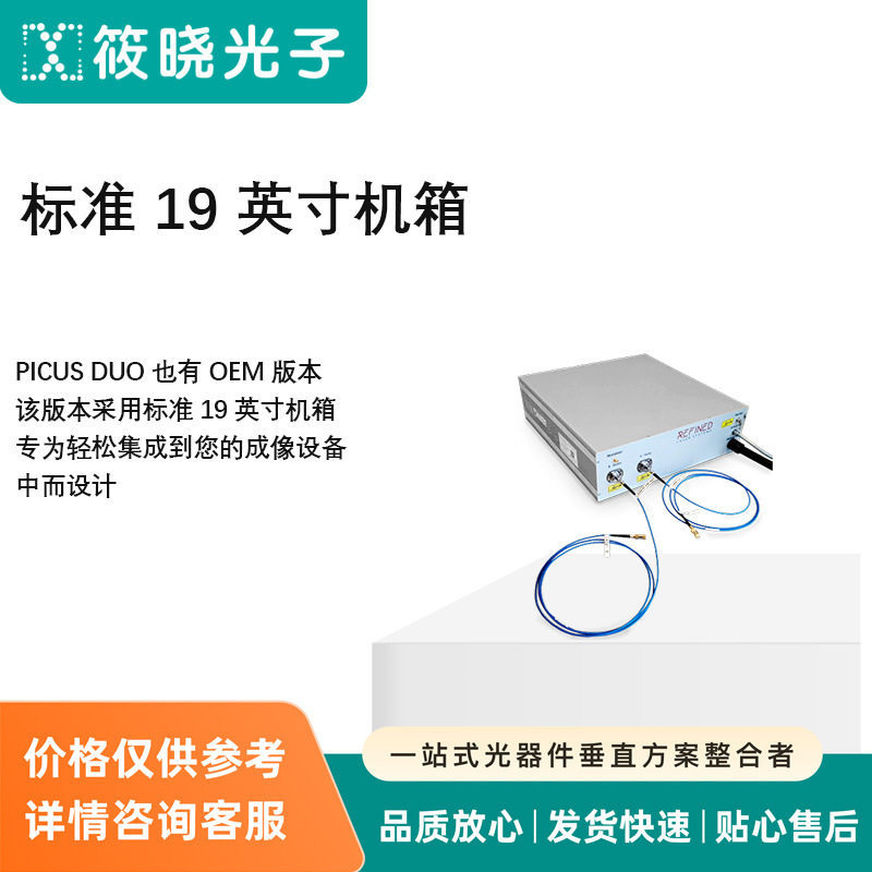 标准19英寸机箱便携式且准备好集成