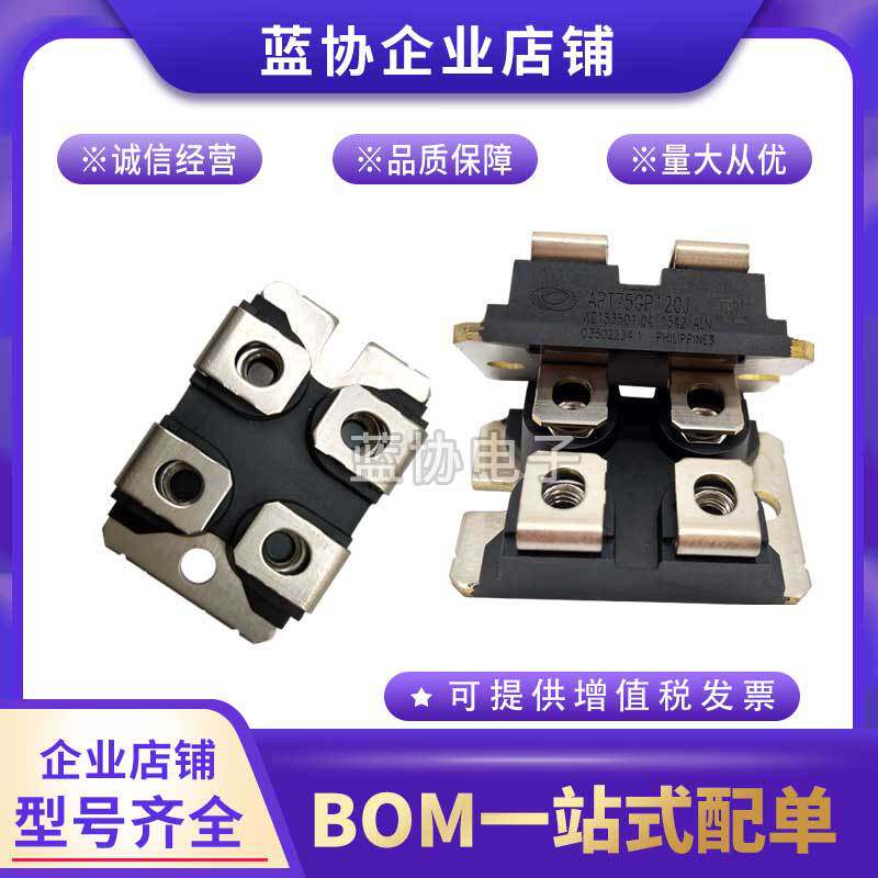 APT100GLQ65JU3APT150GN60JDQ4APT46GA90JD40美高森美二极管