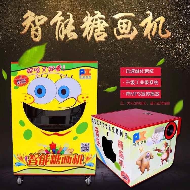 糖画机小型电脑糖画机器全自动糖画智能糖人画糖摆摊糖化机棉花糖