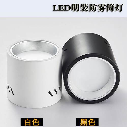 4寸12瓦6寸18w8寸高筒酒店铺工程圆形免开孔吸顶防雾led明装筒灯