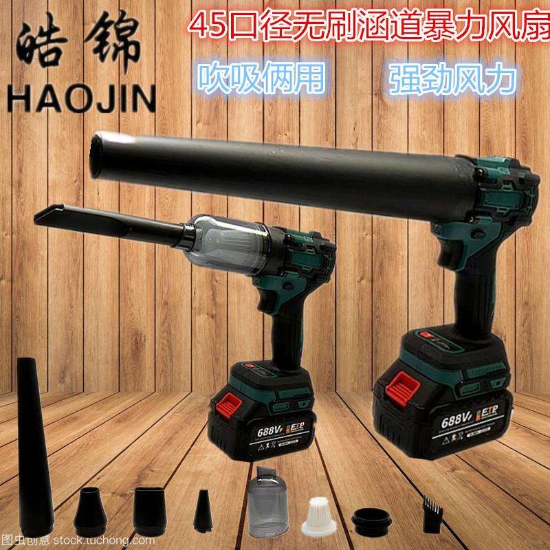 新品锂电无刷涵道吹吸两用吹风机除尘除雪大功率锂电暴风机吸尘器