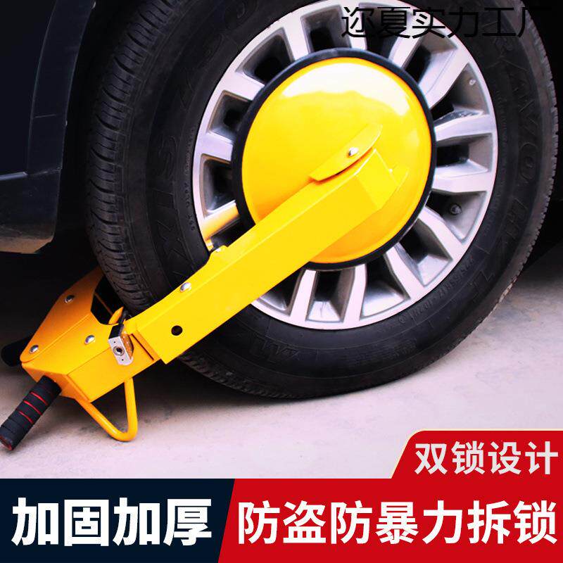 锁车器车轮锁汽车锁轮胎锁汽车防盗车锁小轿车吸盘式通用城管锁
