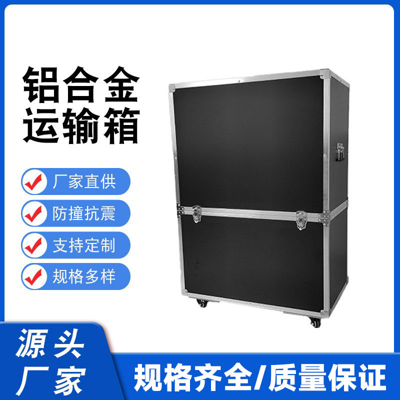 铝合金精密仪器设备航空箱