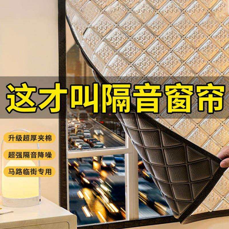 隔音窗帘超强临街马路密封窗户隔音神器遮光卧室吸音降噪超厚静音