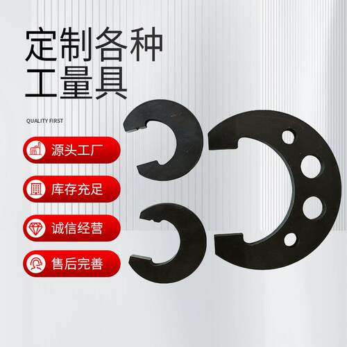 光滑极限轴用量规C型卡规卡板工字通止异形量规检具