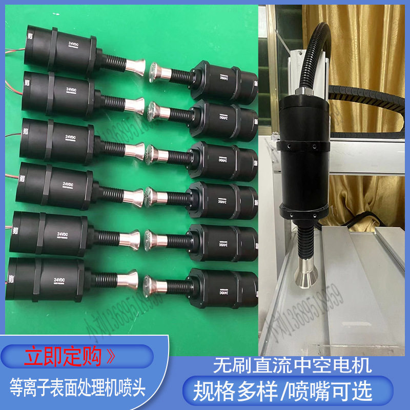 等离子表面处理机耐高温高压喷头