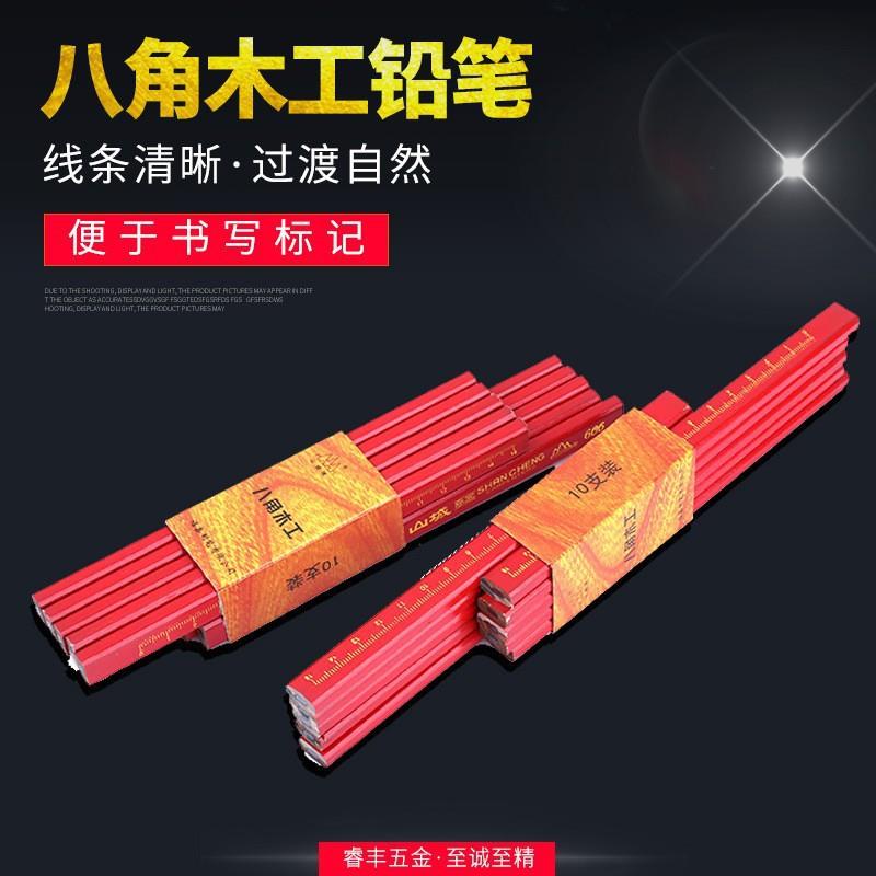 山城牌八角木工笔和八角全红铅笔
