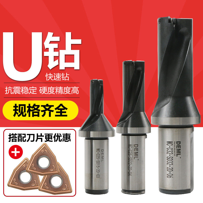 德慕龙特固克U钻喷水钻D12-D80