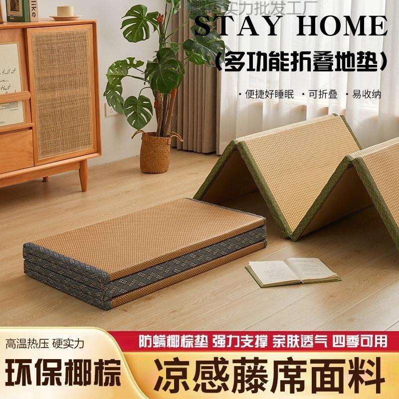 】日式折叠藤席榻榻米椰棕地垫垫子超厚打地铺午睡床垫卧室凉