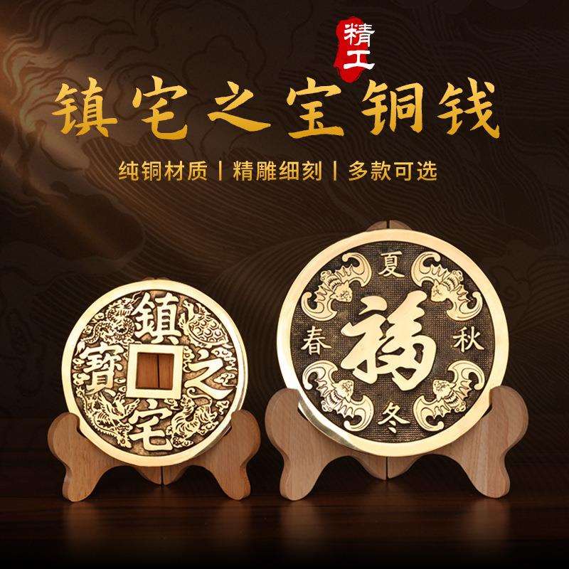 风水工艺品精工全家福铜钱摆件zhen宅铜钱家居商铺摆饰铜器