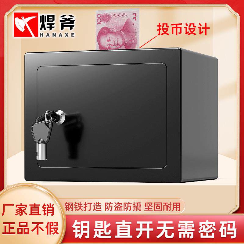 焊斧保险柜2025年新款儿童投币存钱罐单锁钥匙开启无密码保险箱机