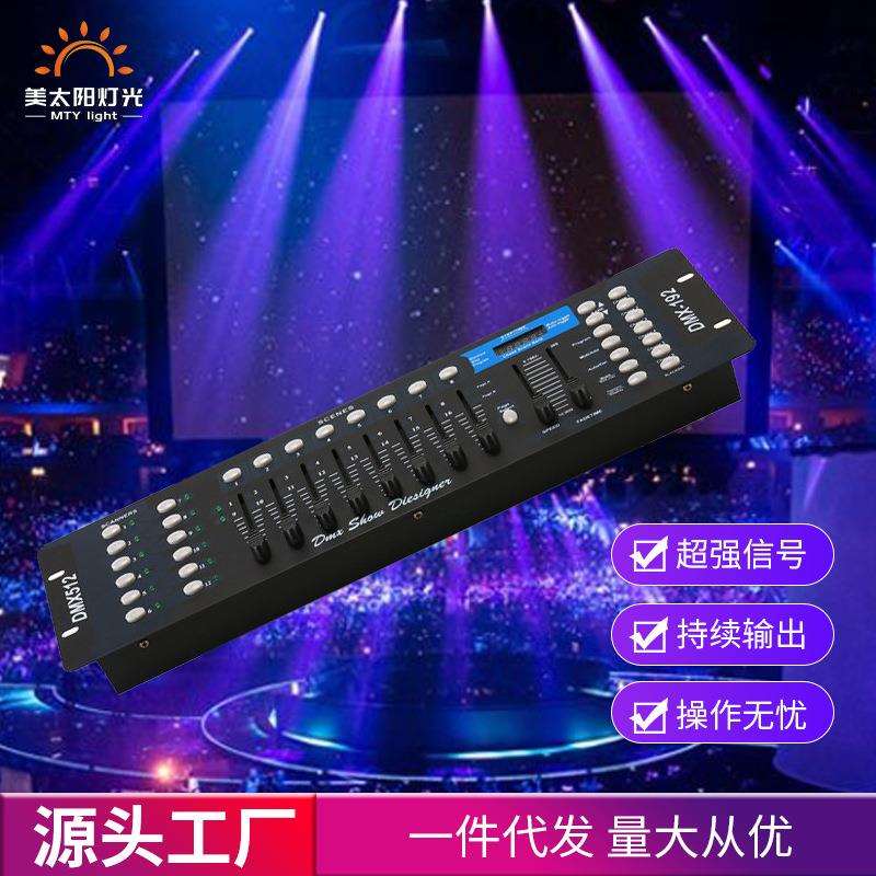 192控台DMX512控制器调光台婚庆灯光调光台染色灯控制台多功能