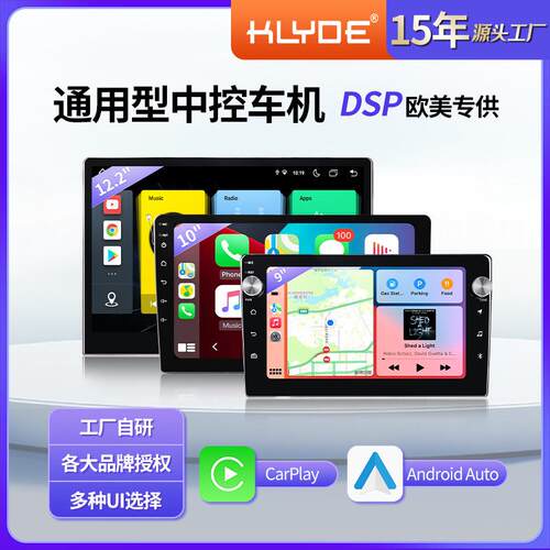 跨境热销MTK8667八核12.2寸百变安卓车载大屏导航带CARPLAY带DSP