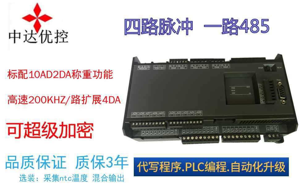 3U工控单板PLC模拟量脉冲
