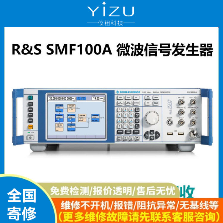 罗德与施瓦茨(Rohde&Schwarz)SMF100A射频信号发生器SMM100A