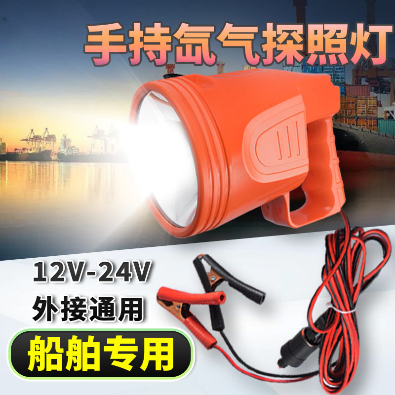 聚光远射手持式氙气灯大功率车载12V船用24V可调功率HID手电筒