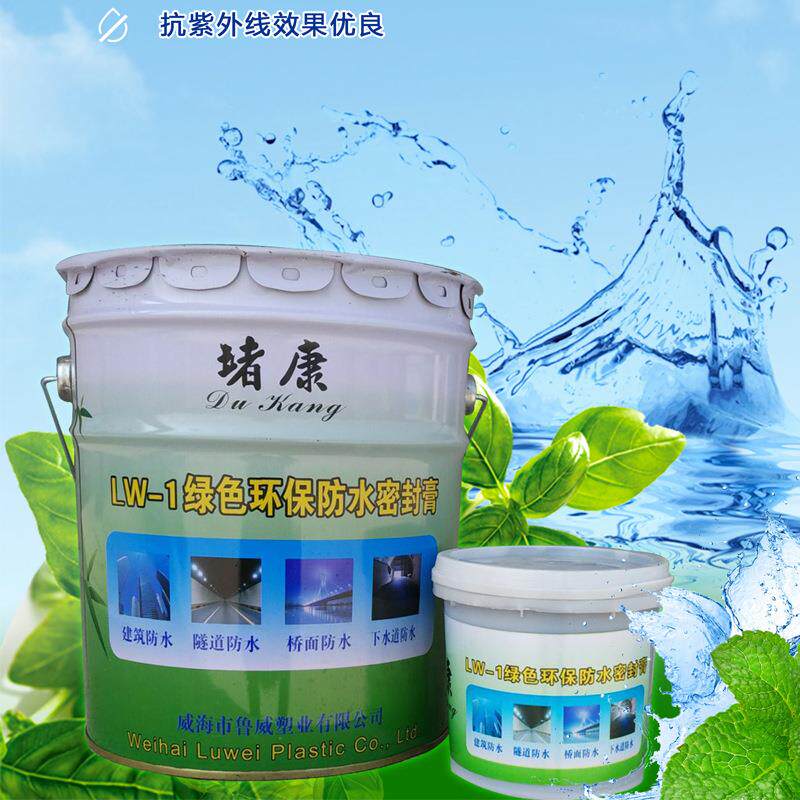 桥面防水涂料 户外防水封堵材料生产厂家 全国招商 鲁威塑业