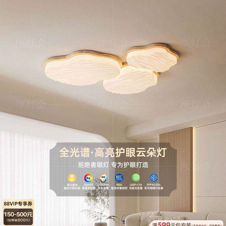 原木风客厅吸顶灯现代简约奶油风云朵大厅主灯大气创意艺术新款
