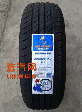 新迪轮胎185 195 205 215 225/60 65R14 15 16 17风光580ix5迈威