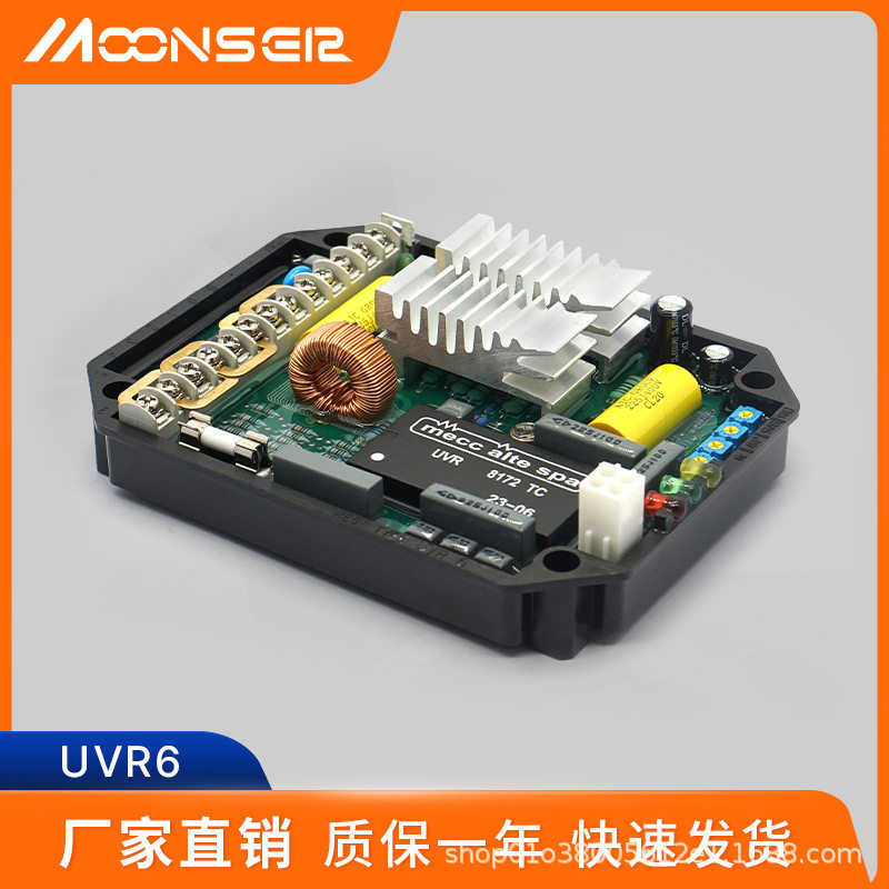 AVRUVR-6柴油发电机组电子调节器自动电压调节器稳压板DSR稳压器