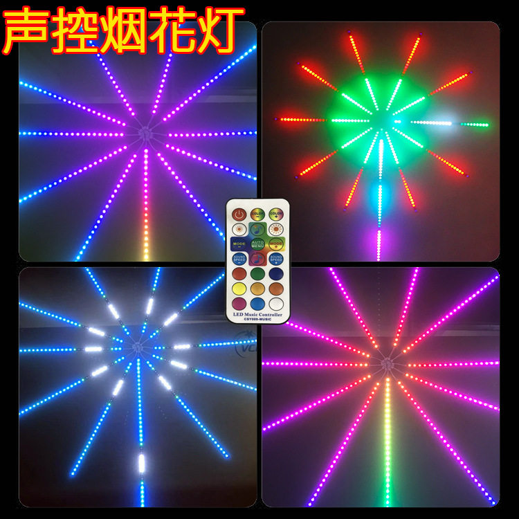 5V声控音乐节奏烟花灯带
