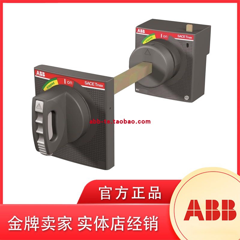 ABB断路器门外旋转手柄T1-3