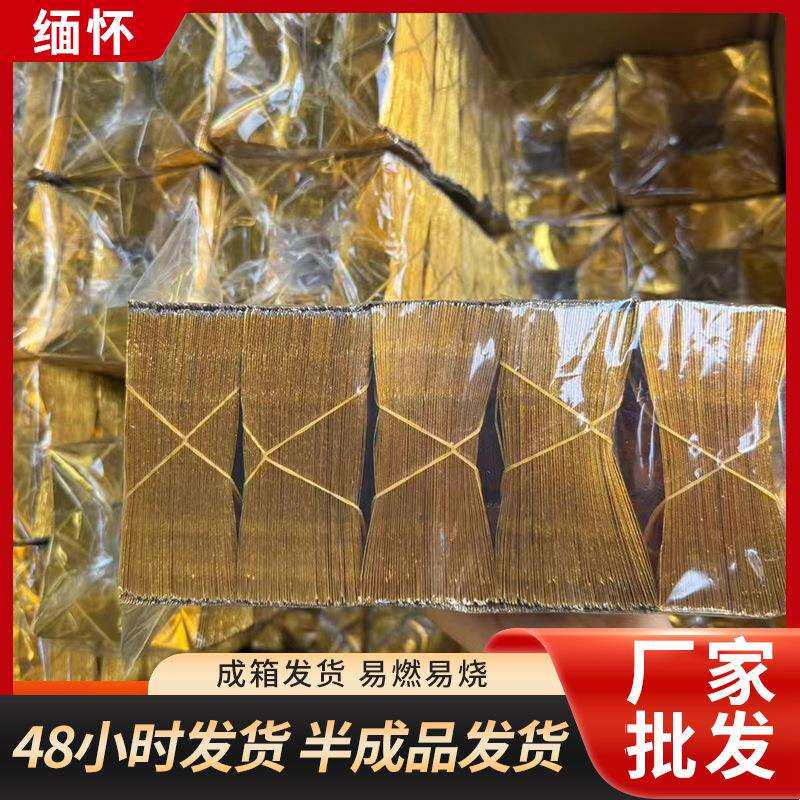整箱成品元宝机器烧纸金纸锡箔纸加厚切角元宝纸金元宝半成品