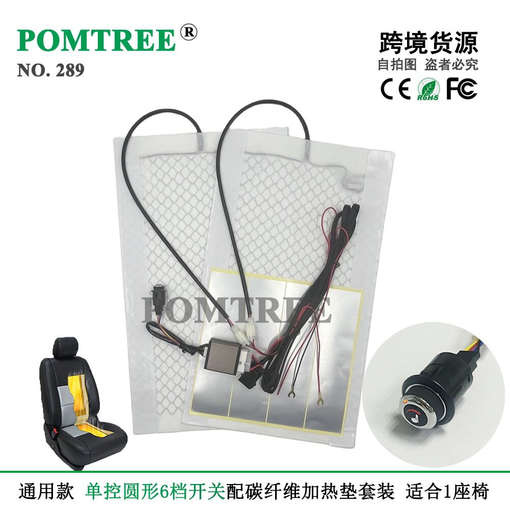 通用汽车单座椅加热垫记忆开关