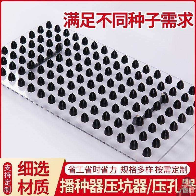 新款育苗盘压孔器压坑器播种工具农用手压式打孔器打洞播种神器图片