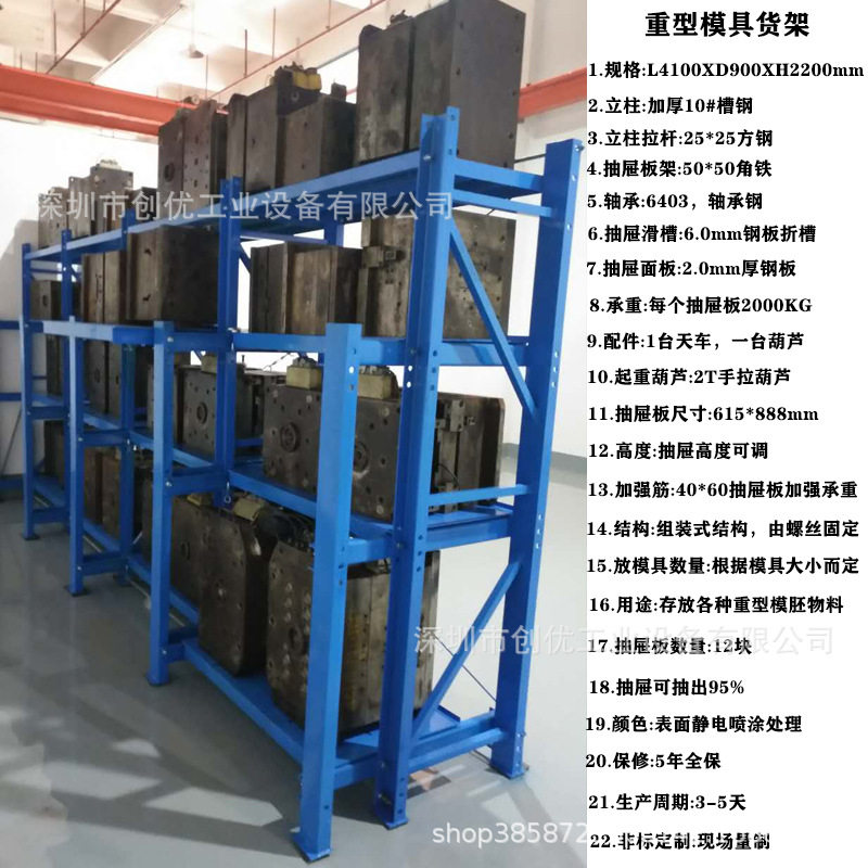 全开重型抽屉式模具整理运输架
