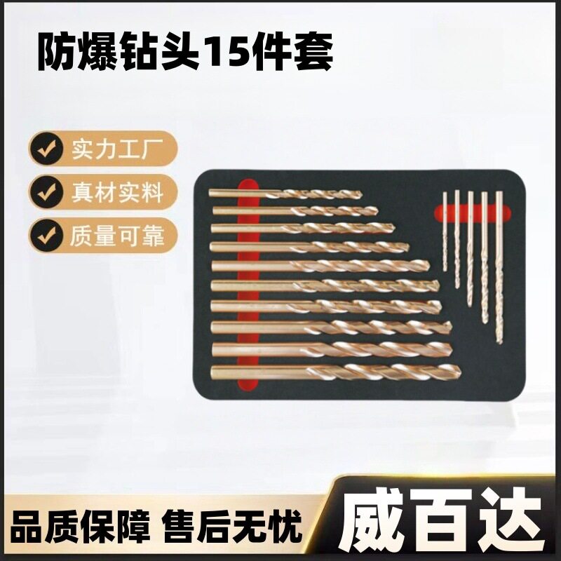 防爆工具套装花火组合工具防静电无火花加油站液化